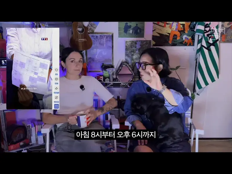 이번에 폭동 난 프랑스 고등학교 수업 시간표의 내용을 보여주는 이미지 관련 이미지 8