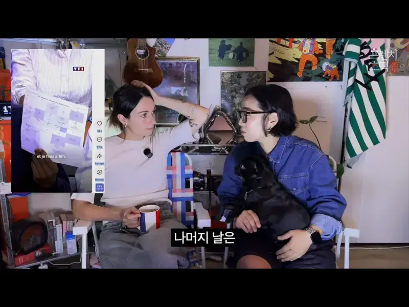 이번에 폭동 난 프랑스 고등학교 수업 시간표의 내용을 보여주는 이미지 관련 이미지 9