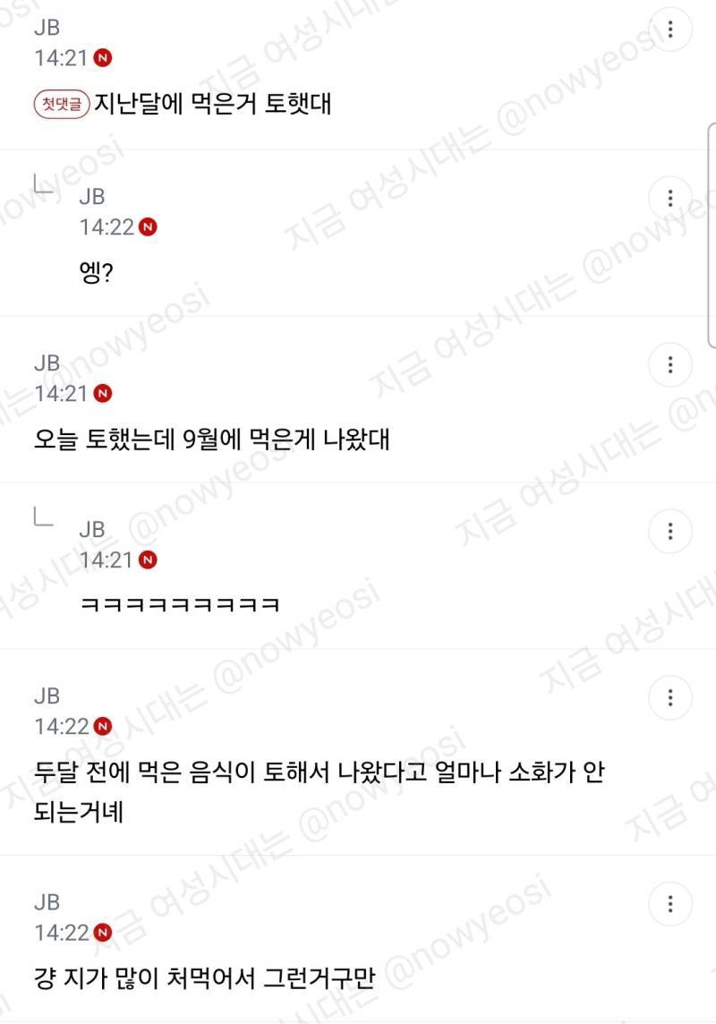 마운자로 하지마. 오늘 부작용 으로 토하다가 저번달에 먹었던 거 나옴의 내용을 보여주는 이미지 관련 이미지 2