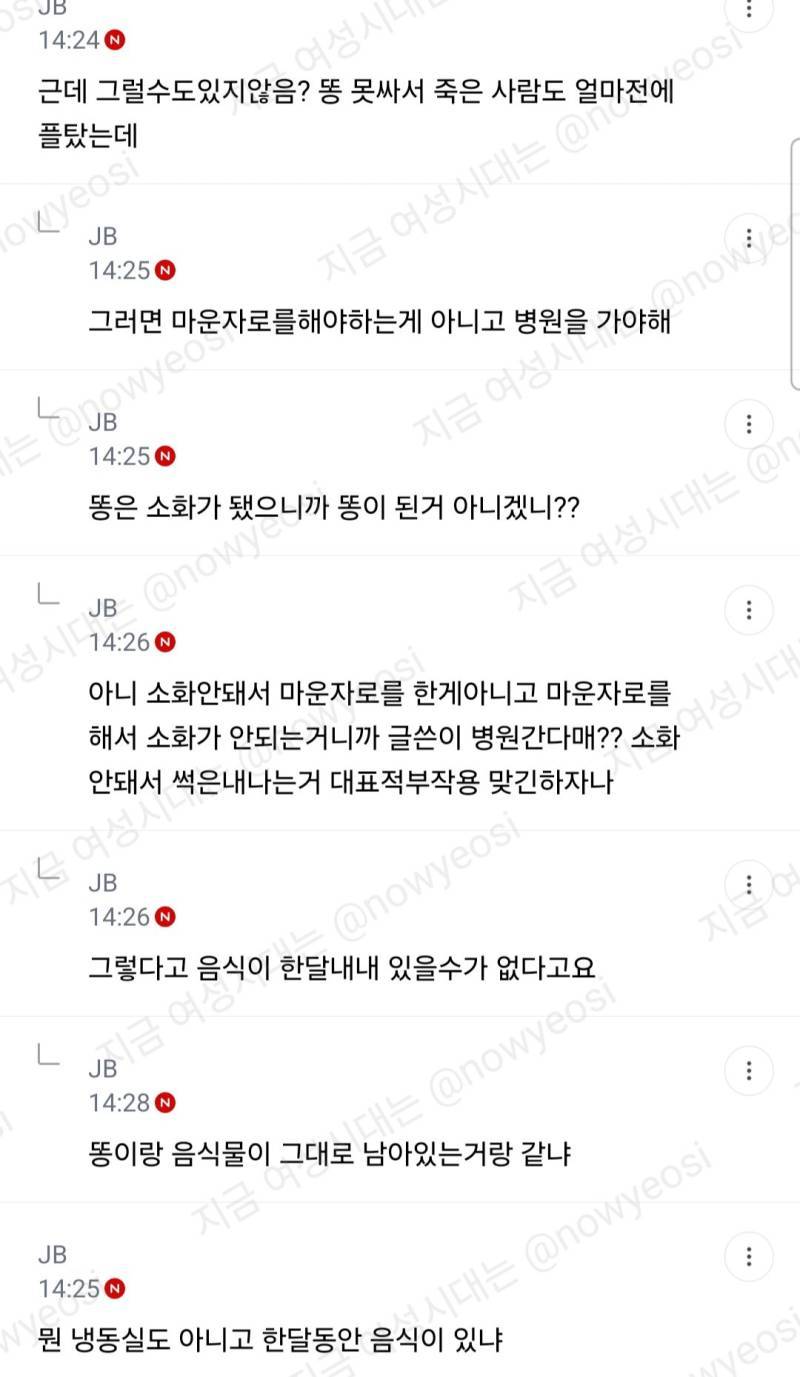 마운자로 하지마. 오늘 부작용 으로 토하다가 저번달에 먹었던 거 나옴의 내용을 보여주는 이미지 관련 이미지 3