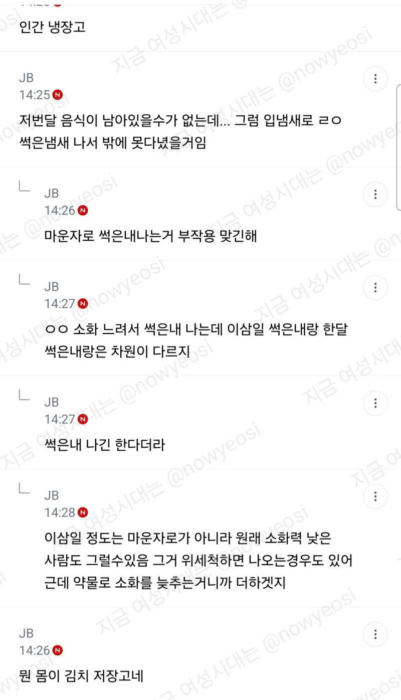 마운자로 하지마. 오늘 부작용 으로 토하다가 저번달에 먹었던 거 나옴의 내용을 보여주는 이미지 관련 이미지 5