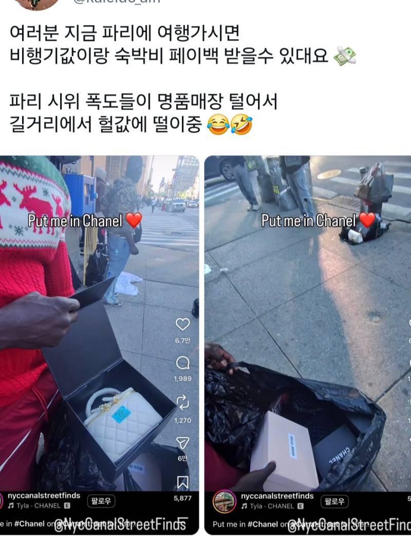 프랑스) 저렇게 물건 약탈해서 어디에서 쓰냐면의 내용을 보여주는 이미지