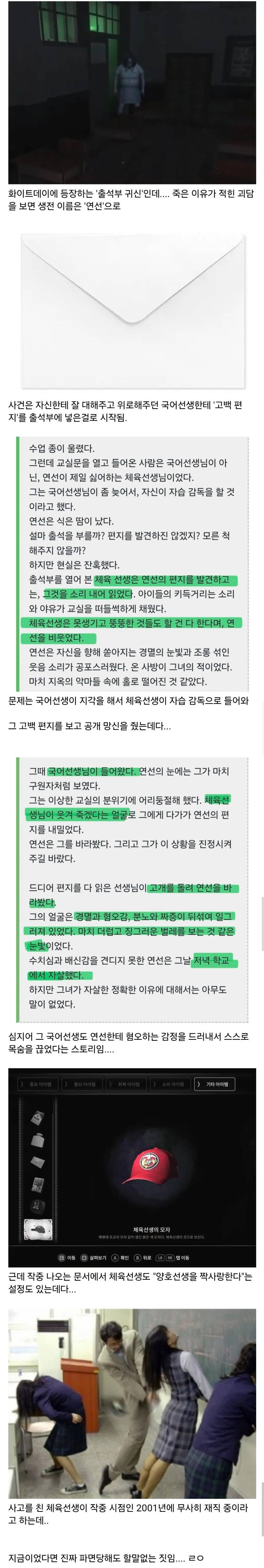 지금이었다면 파면당했을 화이트데이 등장 교사의 내용을 보여주는 이미지