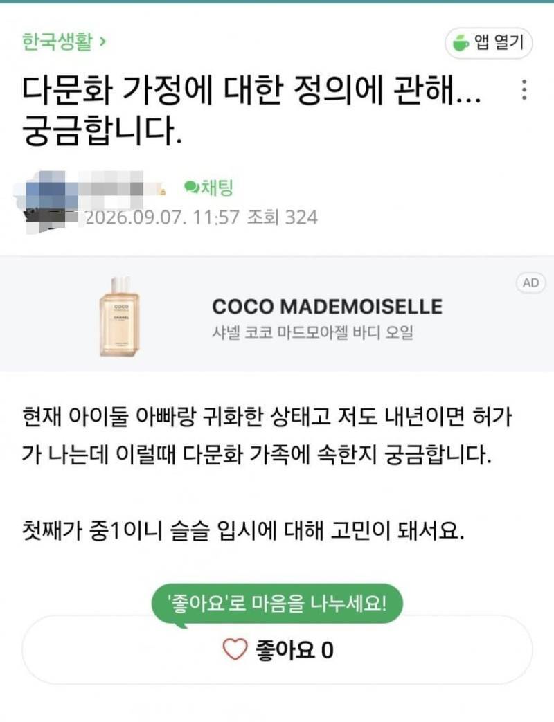 귀화하면 한국인이라는 주장이 과연 맞을까?의 내용을 보여주는 이미지