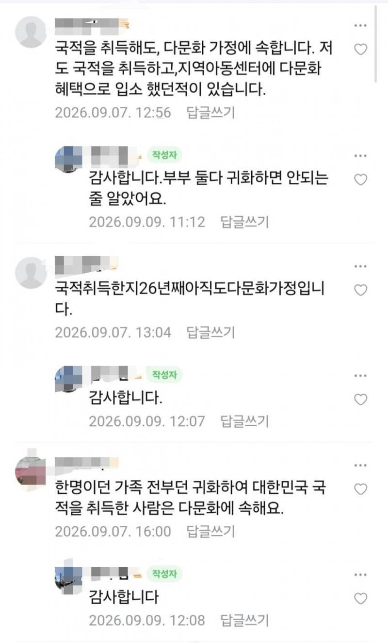 귀화하면 한국인이라는 주장이 과연 맞을까?의 내용을 보여주는 이미지 관련 이미지 2