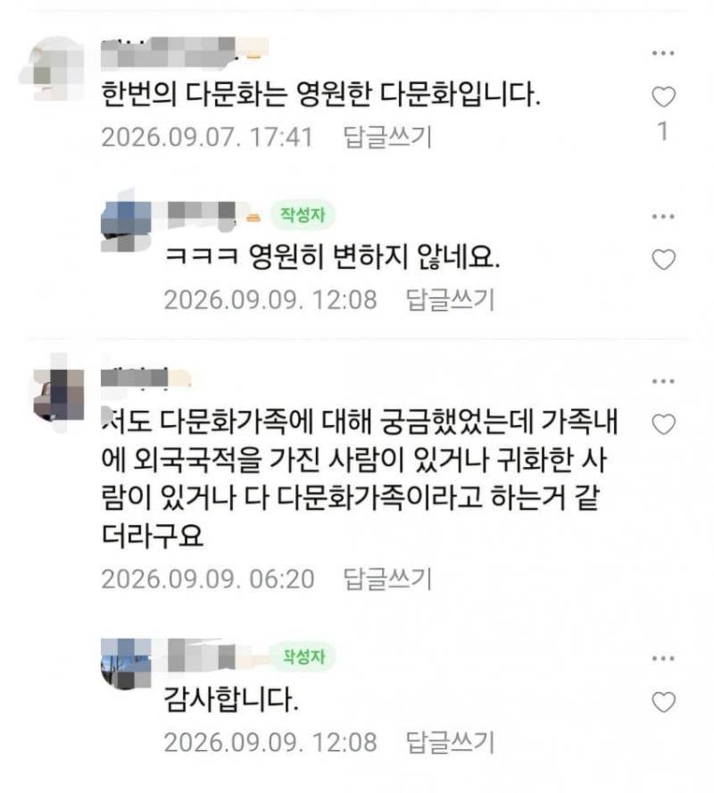 귀화하면 한국인이라는 주장이 과연 맞을까?의 내용을 보여주는 이미지 관련 이미지 3