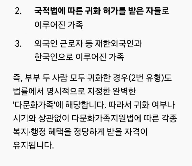 귀화하면 한국인이라는 주장이 과연 맞을까?의 내용을 보여주는 이미지 관련 이미지 5