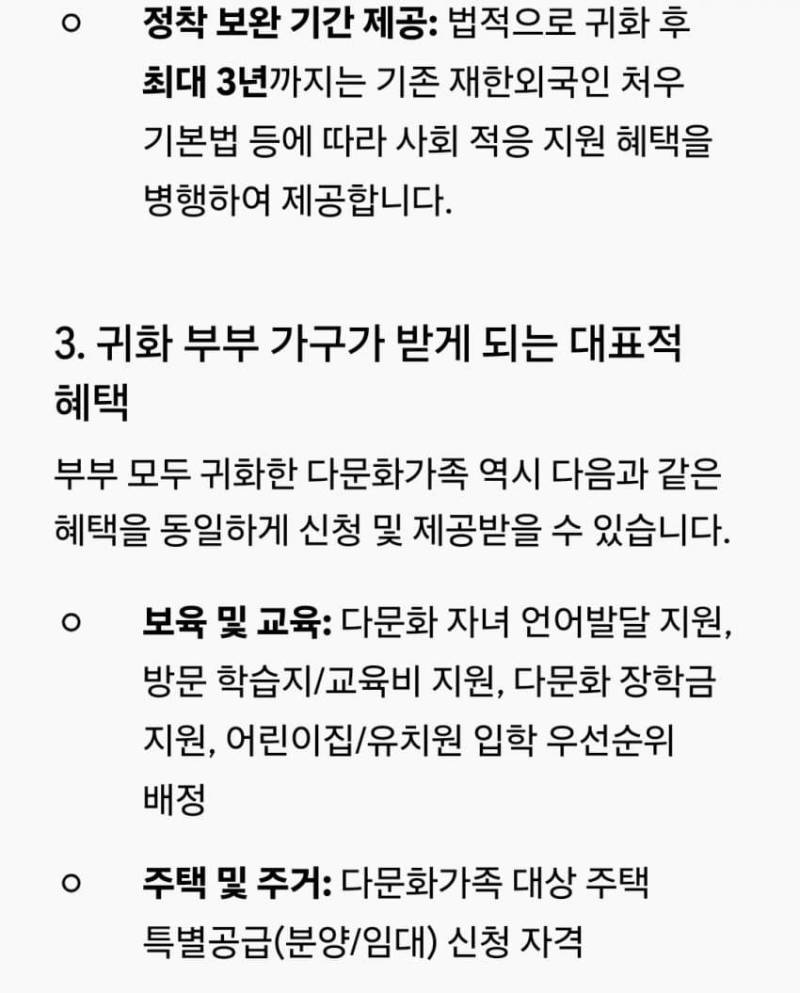 귀화하면 한국인이라는 주장이 과연 맞을까?의 내용을 보여주는 이미지 관련 이미지 7