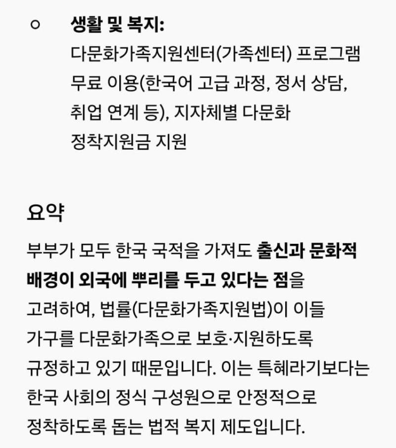 귀화하면 한국인이라는 주장이 과연 맞을까?의 내용을 보여주는 이미지 관련 이미지 8