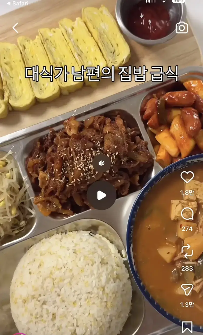 대식가 남편이 먹는 식사 양의 내용을 보여주는 이미지 관련 이미지 2
