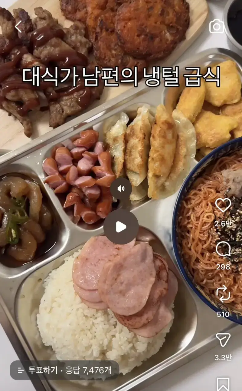 대식가 남편이 먹는 식사 양의 내용을 보여주는 이미지 관련 이미지 4