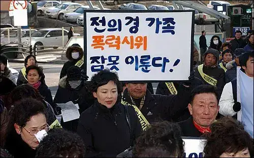 한국 과격시위를 많이 사라지게 만든 단체의 내용을 보여주는 이미지 관련 이미지 11
