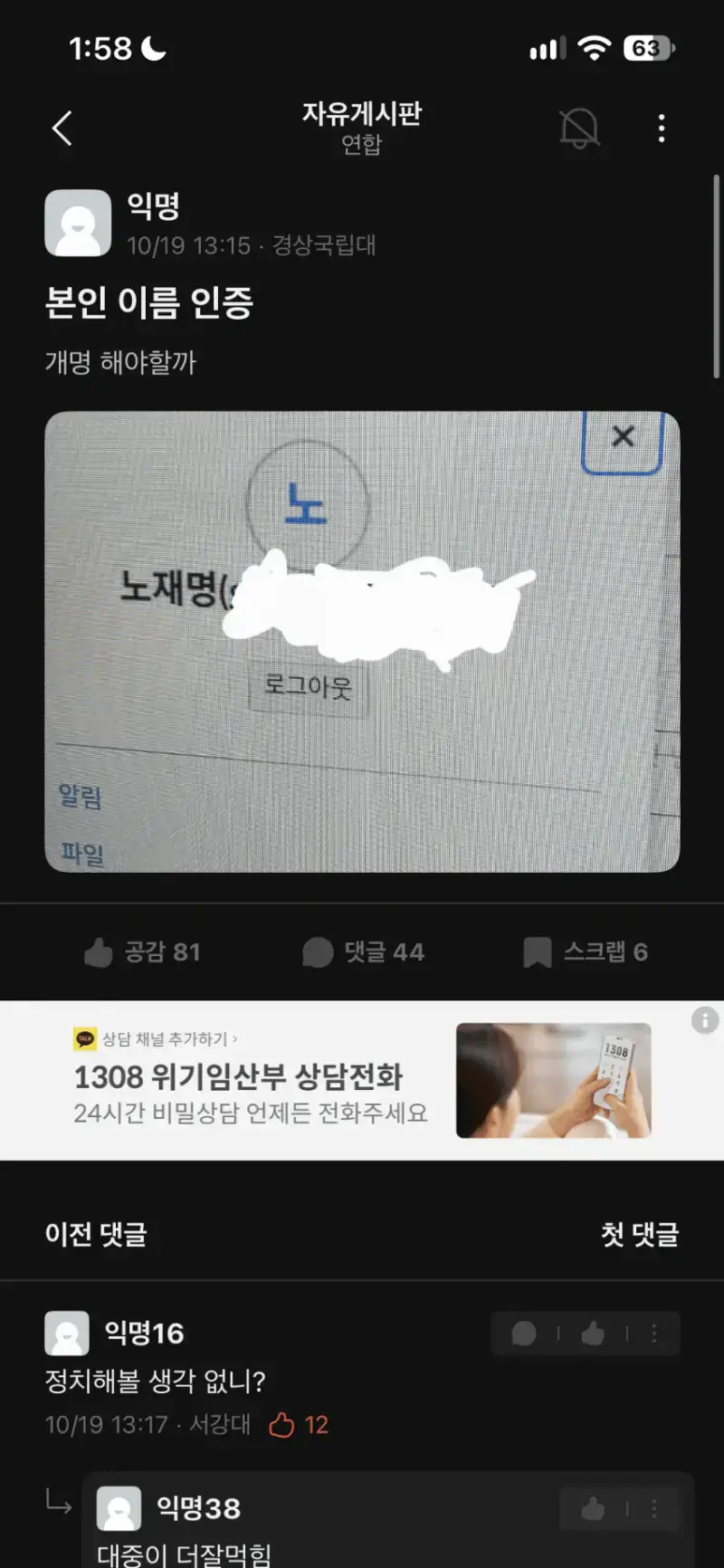 개명...해야할까...?의 내용을 보여주는 이미지