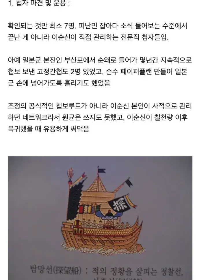 이순신이 군인 goat인 이유의 내용을 보여주는 이미지 관련 이미지 2