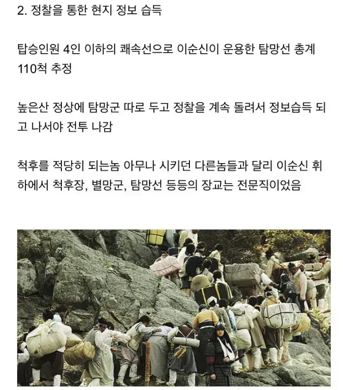 이순신이 군인 goat인 이유의 내용을 보여주는 이미지 관련 이미지 3