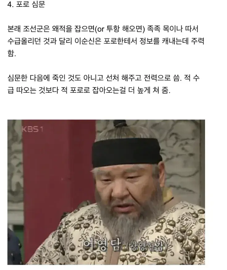 이순신이 군인 goat인 이유의 내용을 보여주는 이미지 관련 이미지 5