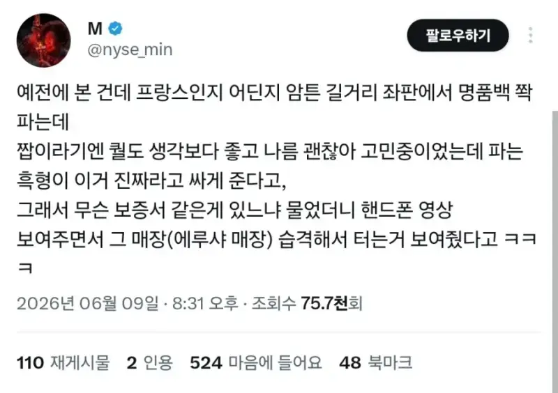명품