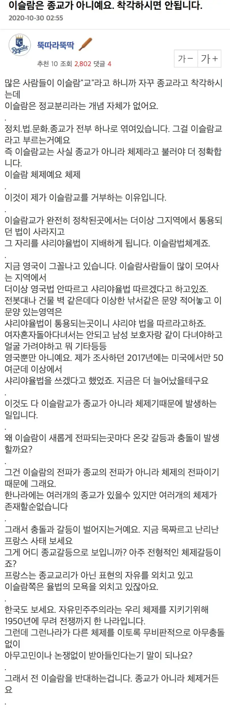 이슬람은 종교가 아니예요. 착각하시면 안됩니다.의 내용을 보여주는 이미지
