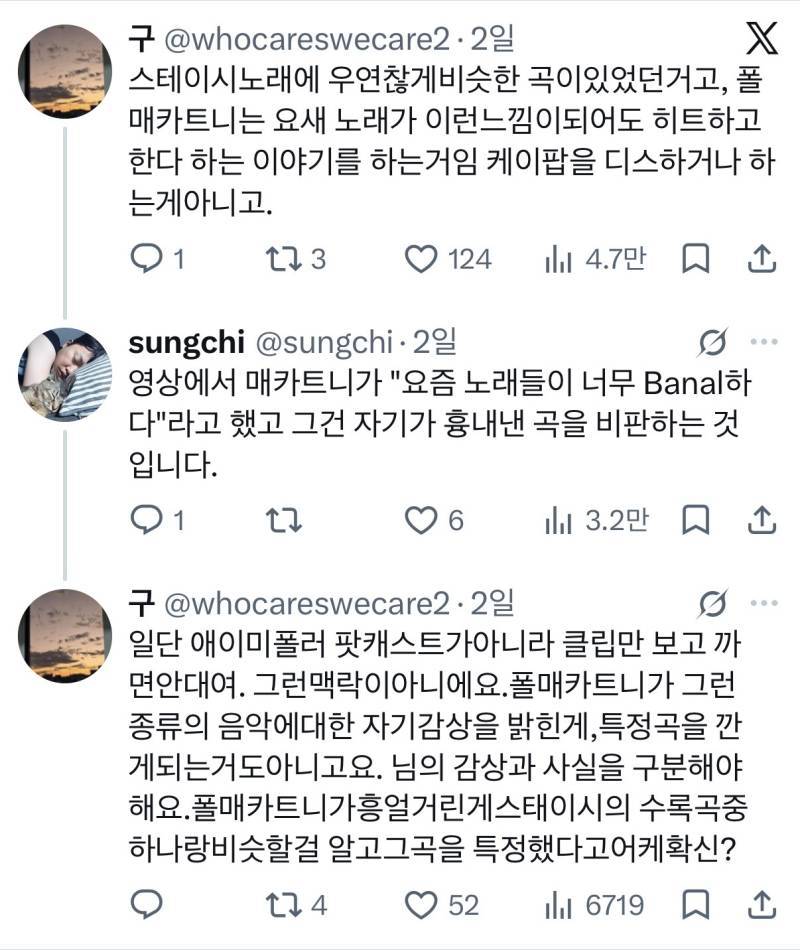 2차 세계대전 시기에 태어난 비틀즈 멤버가 KPOP을 부정적으로 따라하는 장면. STAYC 곡이라는 것 같음의 내용을 보여주는 이미지