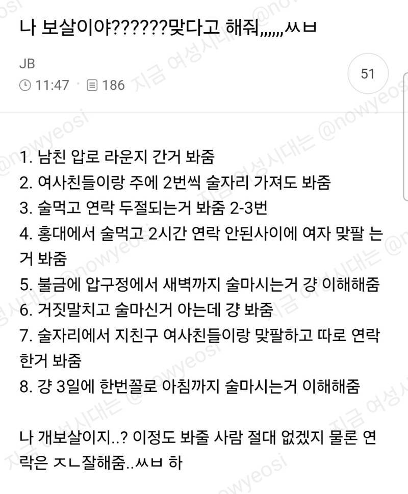 나 보살이야? 맞다고해줘의 내용을 보여주는 이미지