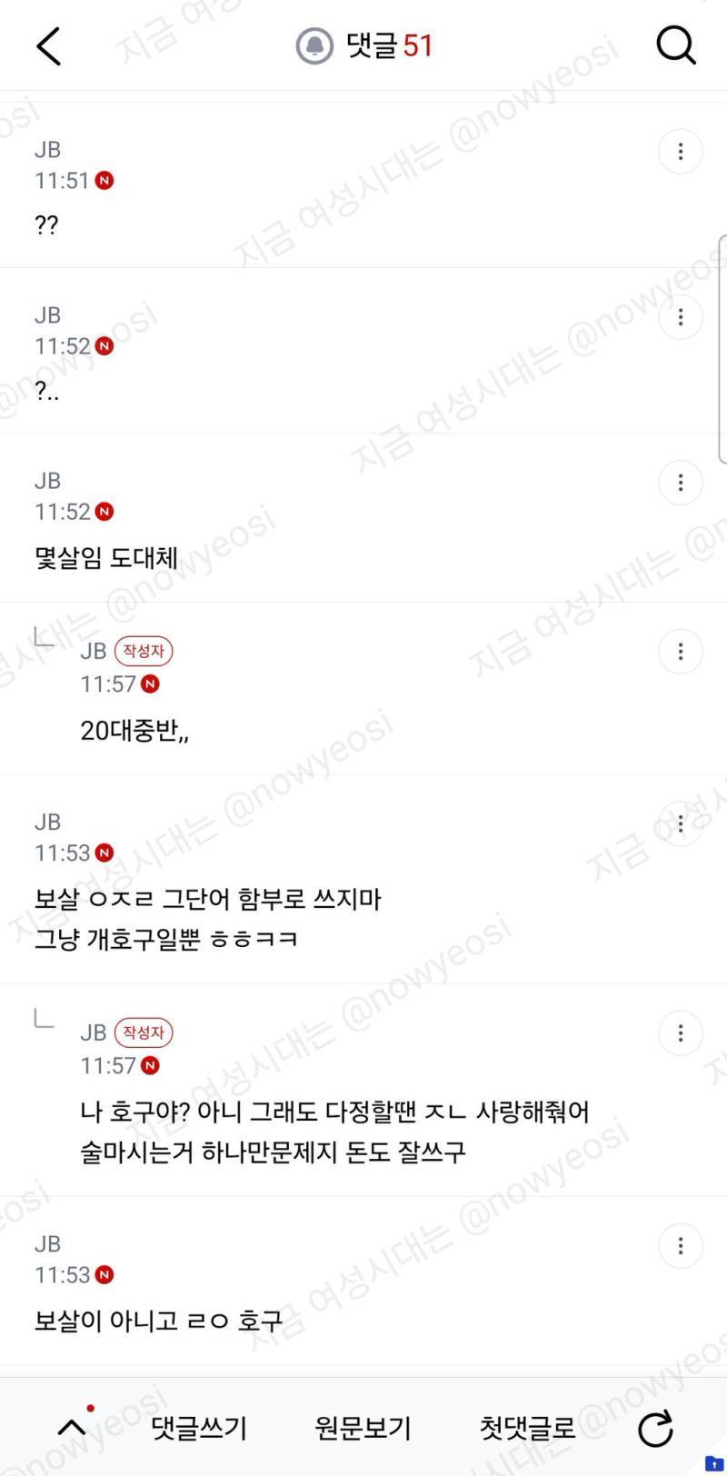 나 보살이야? 맞다고해줘의 내용을 보여주는 이미지 관련 이미지 3