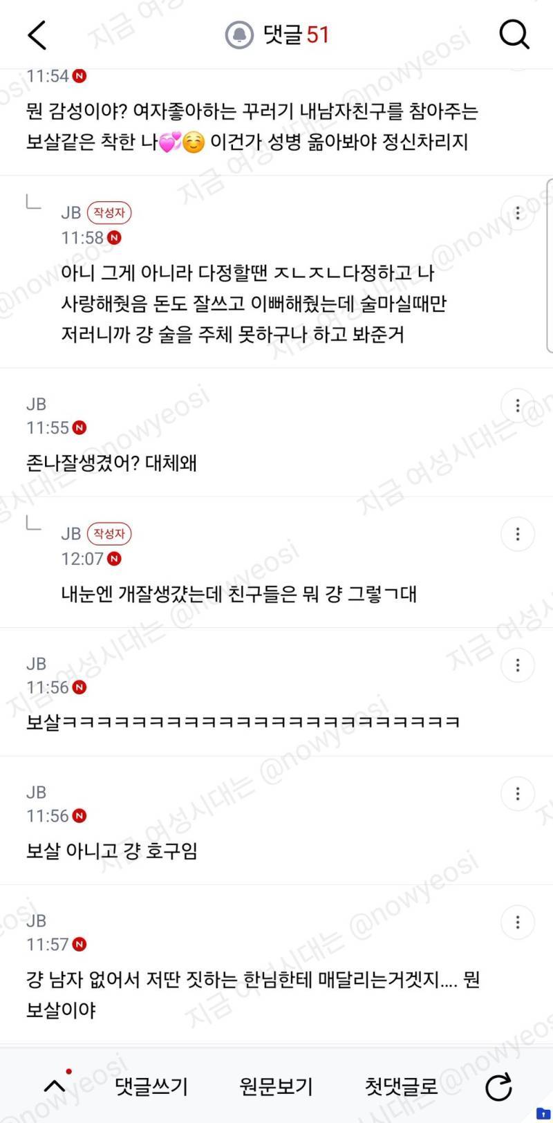 나 보살이야? 맞다고해줘의 내용을 보여주는 이미지 관련 이미지 4