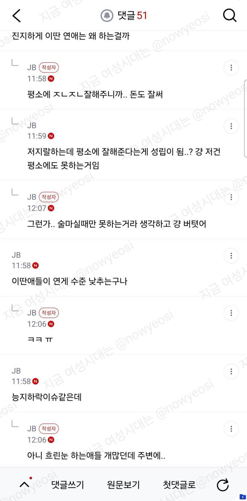 나 보살이야? 맞다고해줘의 내용을 보여주는 이미지 관련 이미지 5