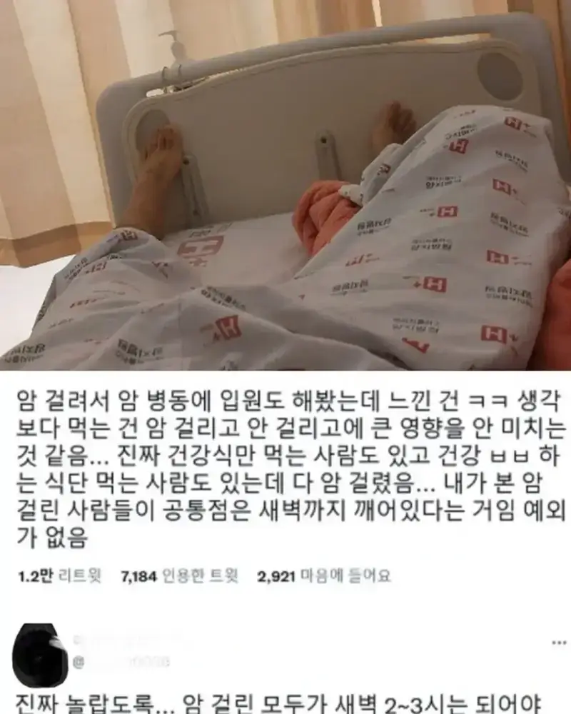 암환자가 느낀 암 발생 원인의 내용을 보여주는 이미지