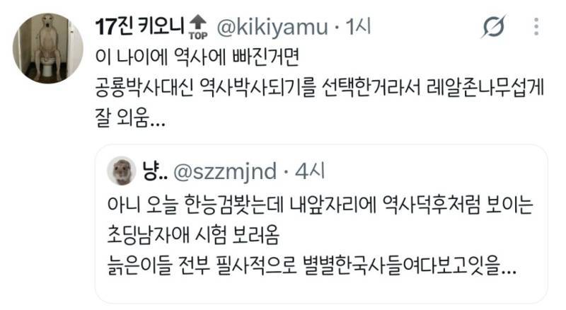 한능검 보러 온 초딩들의 내용을 보여주는 이미지 관련 이미지 3