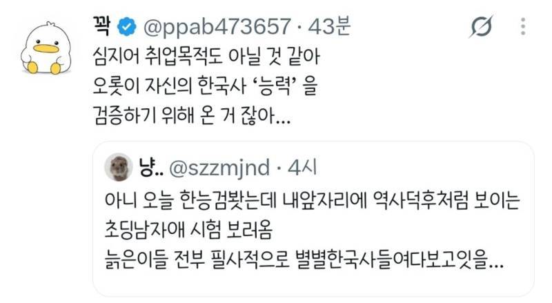 한능검 보러 온 초딩들의 내용을 보여주는 이미지 관련 이미지 4