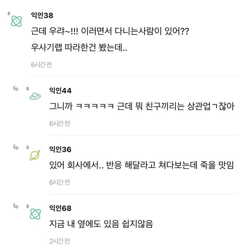 먼작귀 유행 다들 진심이야...?의 내용을 보여주는 이미지 관련 이미지 10