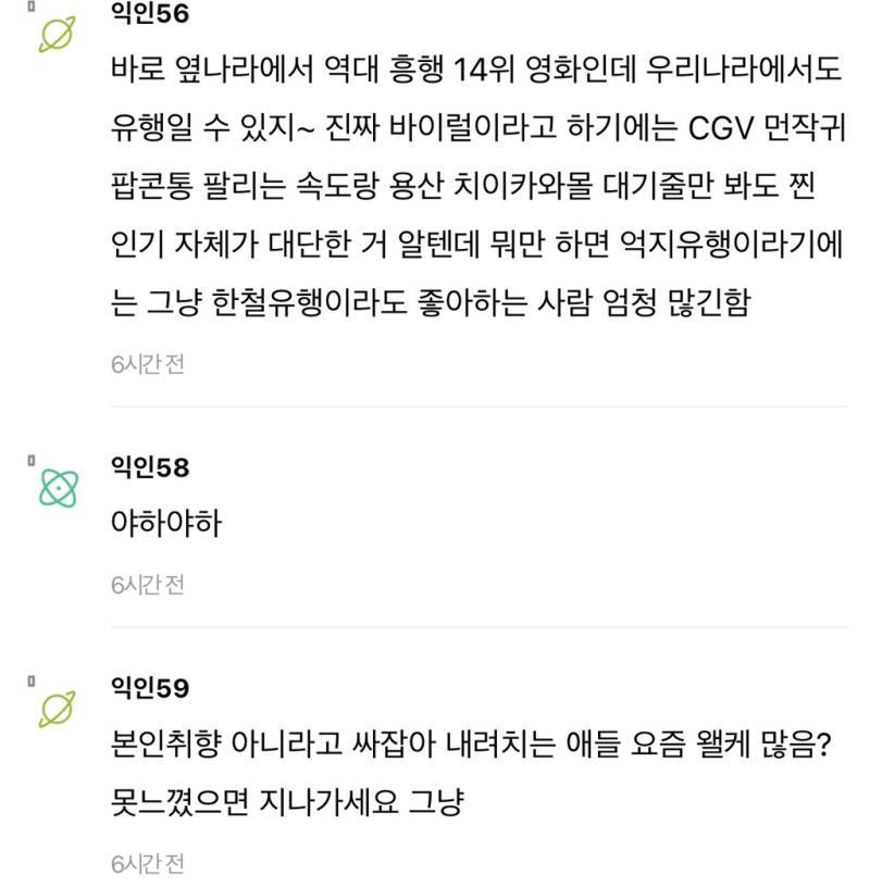 먼작귀 유행 다들 진심이야...?의 내용을 보여주는 이미지 관련 이미지 11
