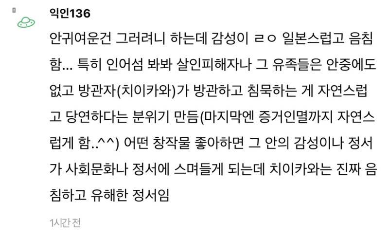 먼작귀 유행 다들 진심이야...?의 내용을 보여주는 이미지 관련 이미지 12