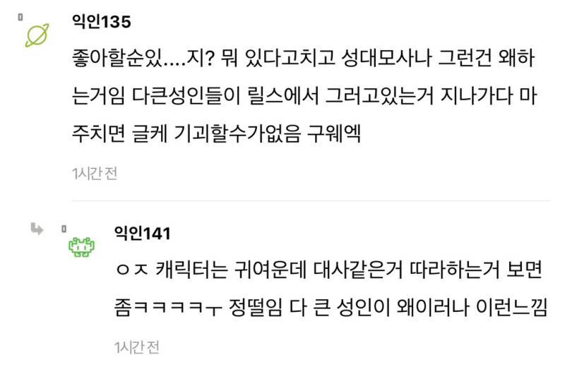 먼작귀 유행 다들 진심이야...?의 내용을 보여주는 이미지 관련 이미지 13