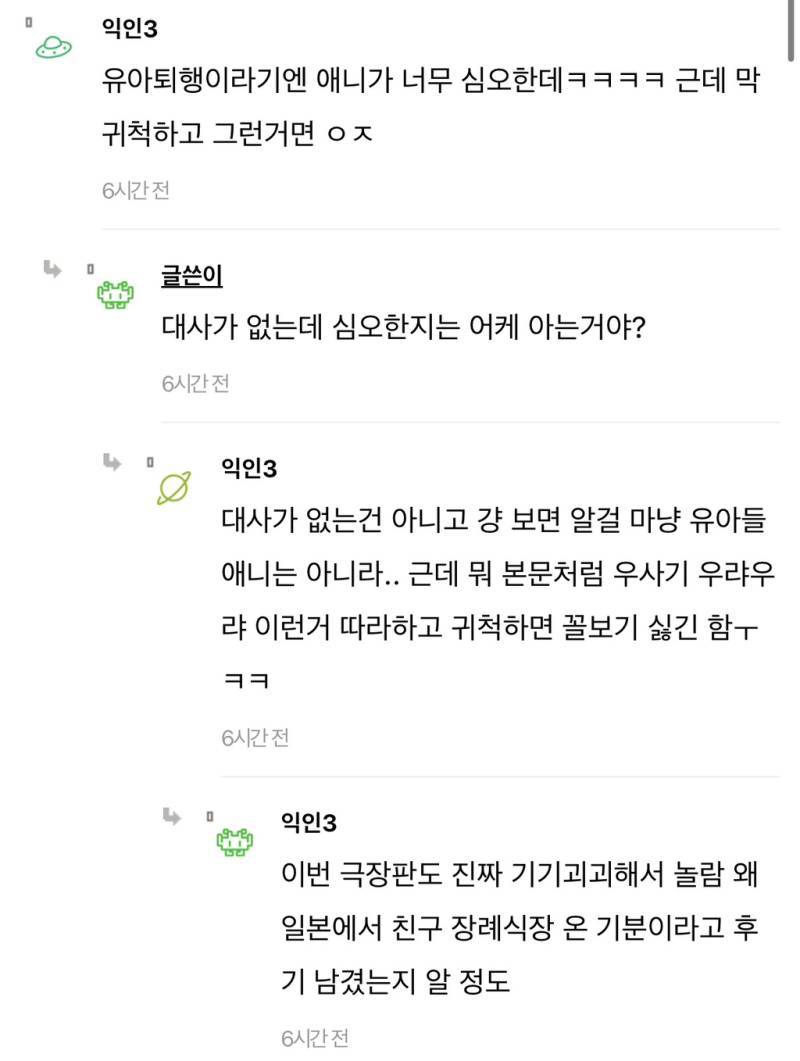 먼작귀 유행 다들 진심이야...?의 내용을 보여주는 이미지 관련 이미지 3