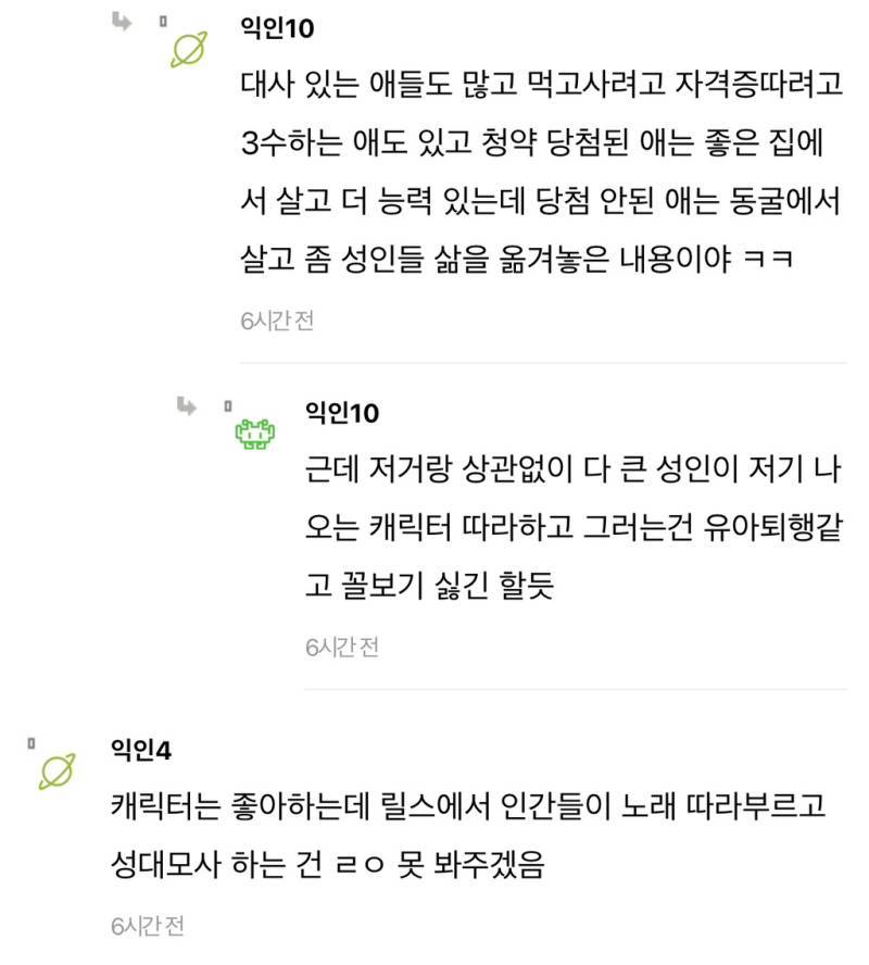 먼작귀 유행 다들 진심이야...?의 내용을 보여주는 이미지 관련 이미지 4