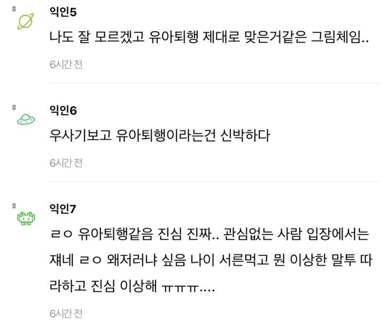 먼작귀 유행 다들 진심이야...?의 내용을 보여주는 이미지 관련 이미지 5