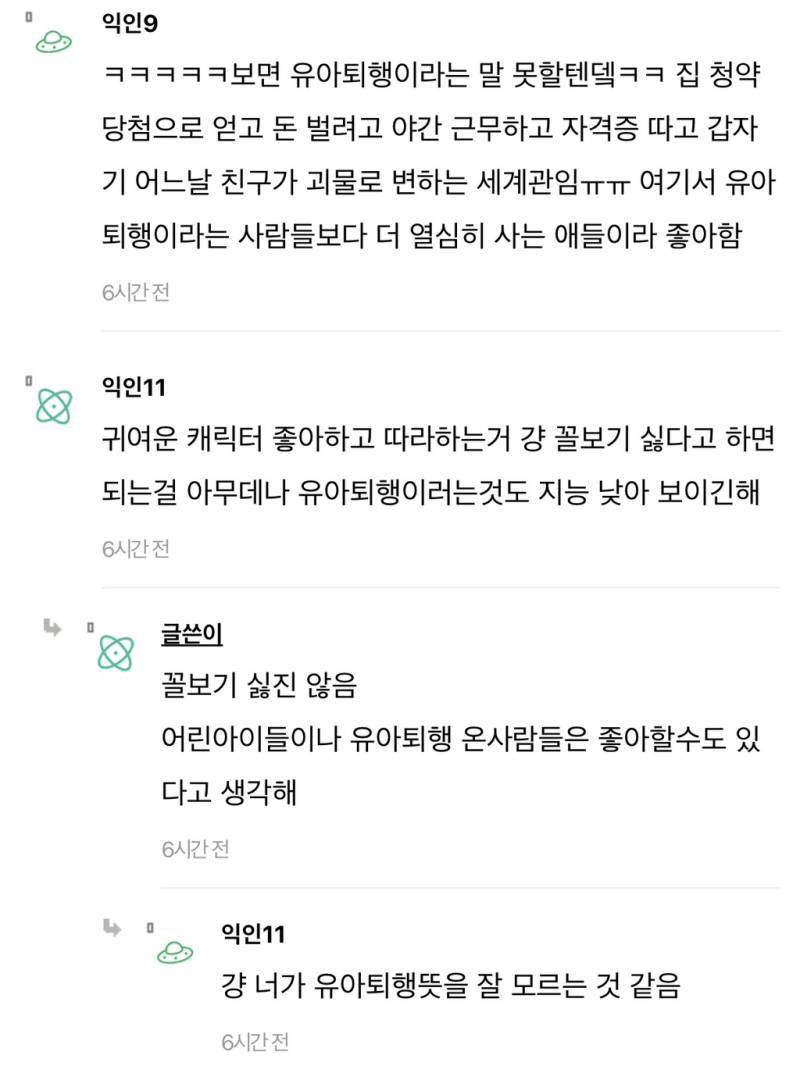 먼작귀 유행 다들 진심이야...?의 내용을 보여주는 이미지 관련 이미지 6