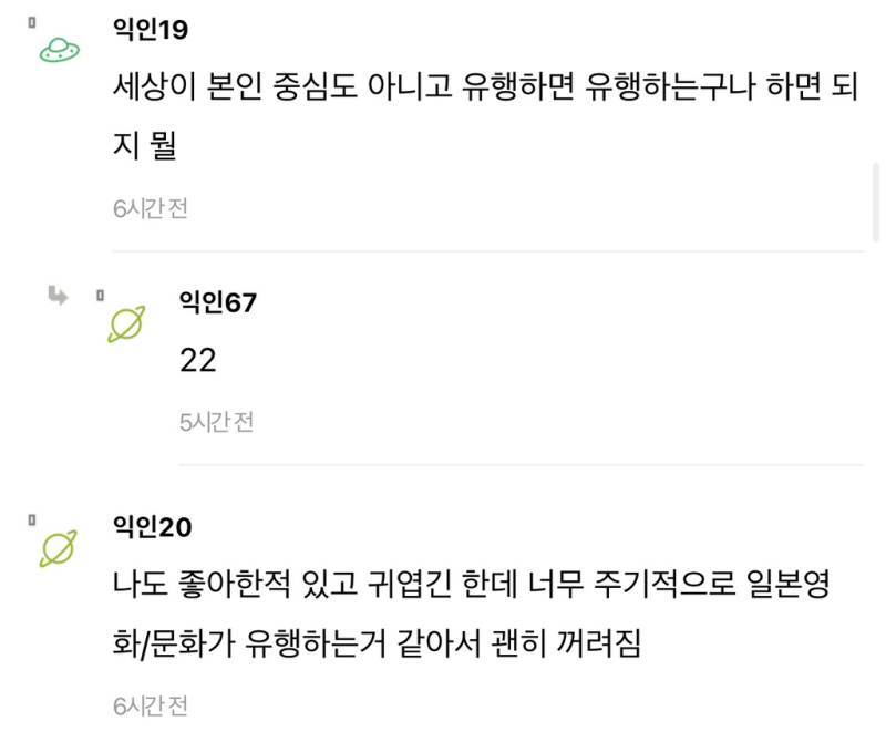 먼작귀 유행 다들 진심이야...?의 내용을 보여주는 이미지 관련 이미지 7
