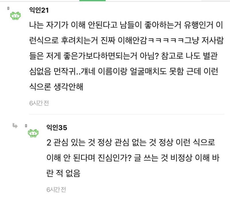 먼작귀 유행 다들 진심이야...?의 내용을 보여주는 이미지 관련 이미지 8
