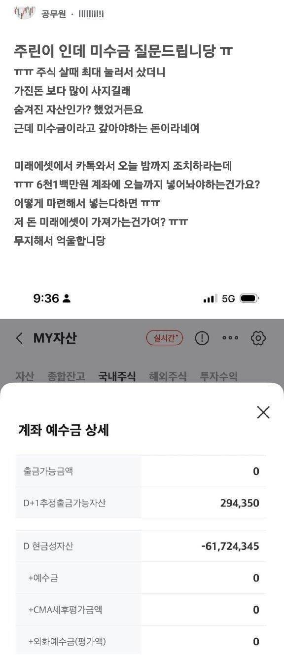 무지해서 억울합니당의 내용을 보여주는 이미지