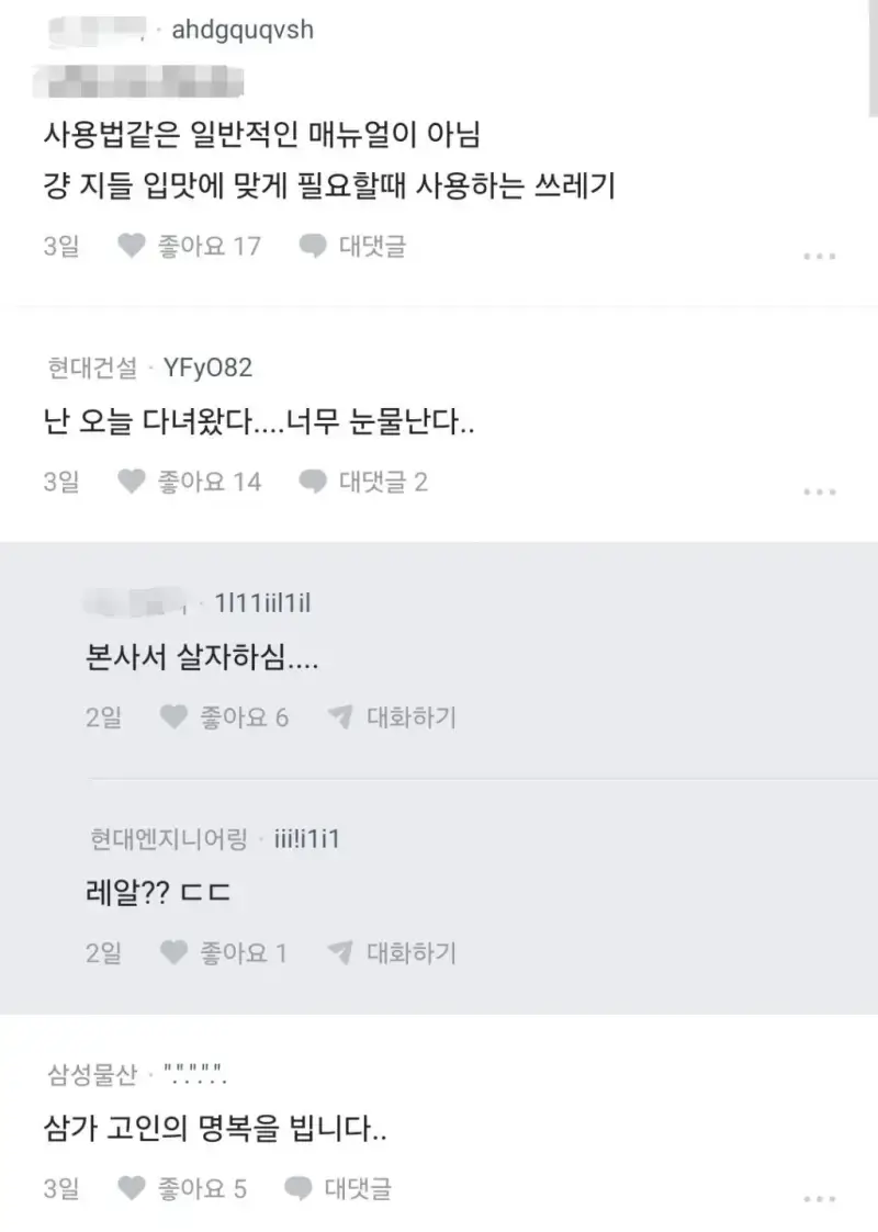 oWoWir