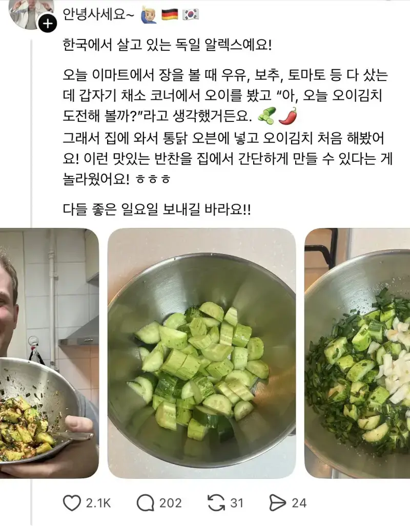 스레드에서 오이김치 만든 외국인 참사의 내용을 보여주는 이미지