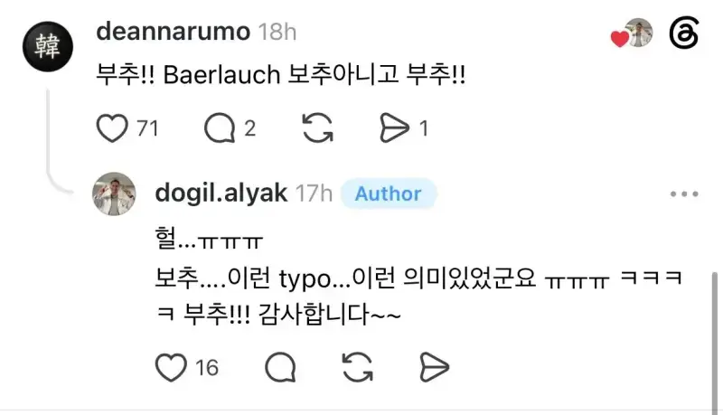 스레드에서 오이김치 만든 외국인 참사의 내용을 보여주는 이미지 관련 이미지 2