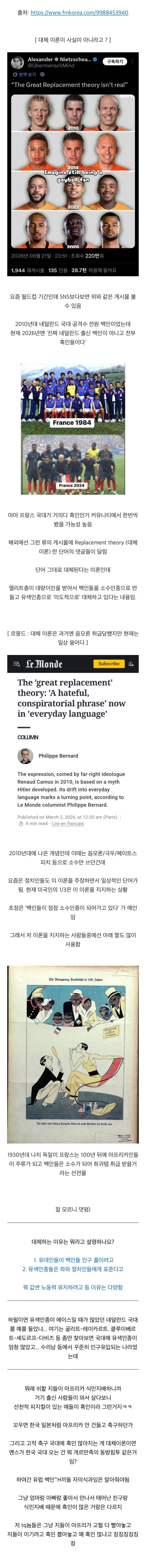 요즘 서양에서 유행하는 이론의 내용을 보여주는 이미지