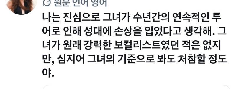 라이브 반응 안 좋은 테일러 스위프트의 내용을 보여주는 이미지 관련 이미지 3