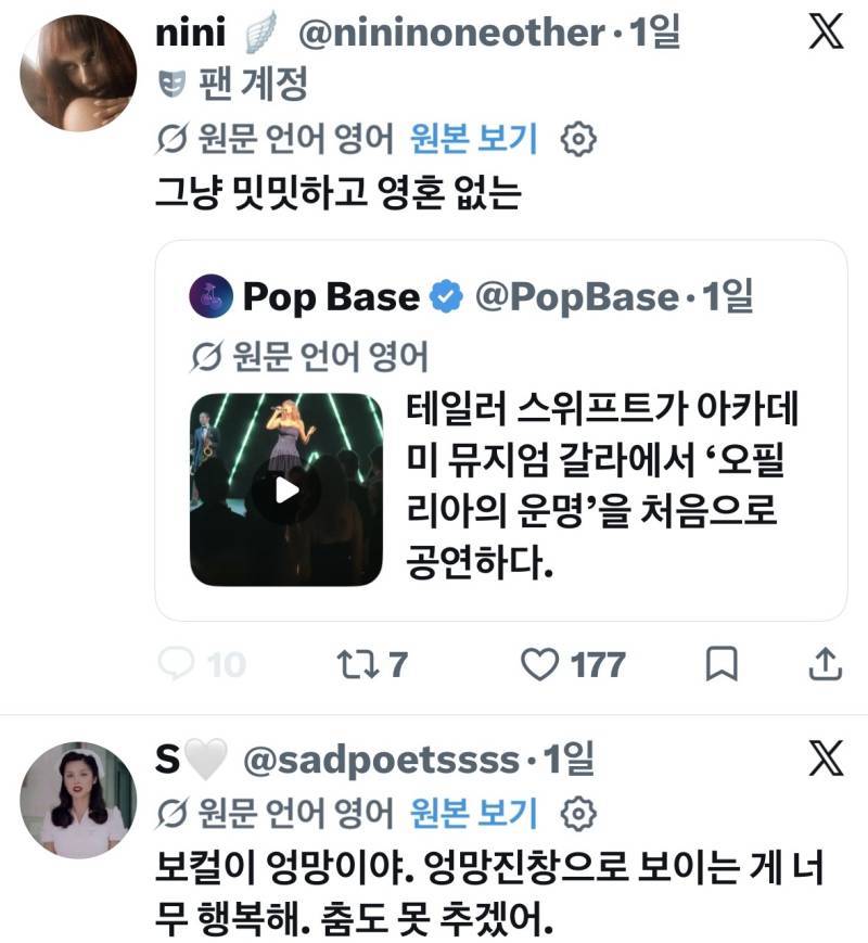 라이브 반응 안 좋은 테일러 스위프트의 내용을 보여주는 이미지 관련 이미지 4