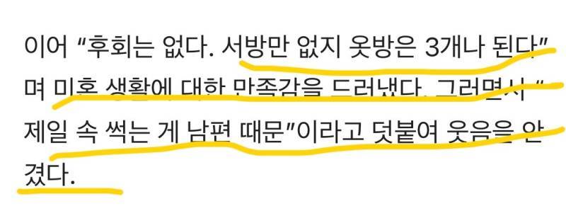 75세 윤미라, &lsquo;미우새&rsquo; 합류&hellip;&ldquo;서방만 없지 옷방은 3개&rdquo;의 내용을 보여주는 이미지 관련 이미지 3