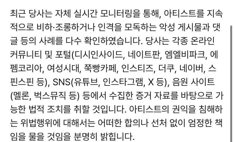 튜이드 권익 침해에 대한 법적 대응 예고의 내용을 보여주는 이미지 관련 이미지 2