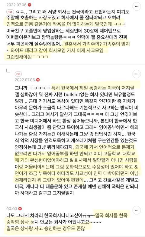 서양 환상 현실 = 서양은 사교성 떨어지면 못살아남음의 내용을 보여주는 이미지 관련 이미지 2